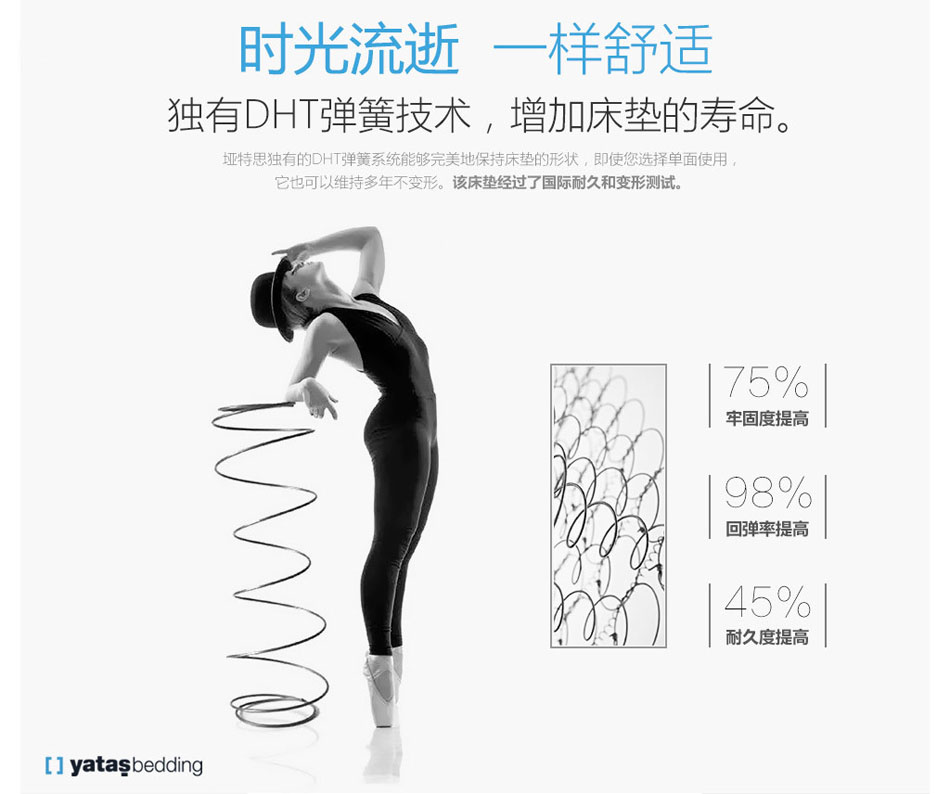 蜜桃AV在线免费观看DHT弹簧技术