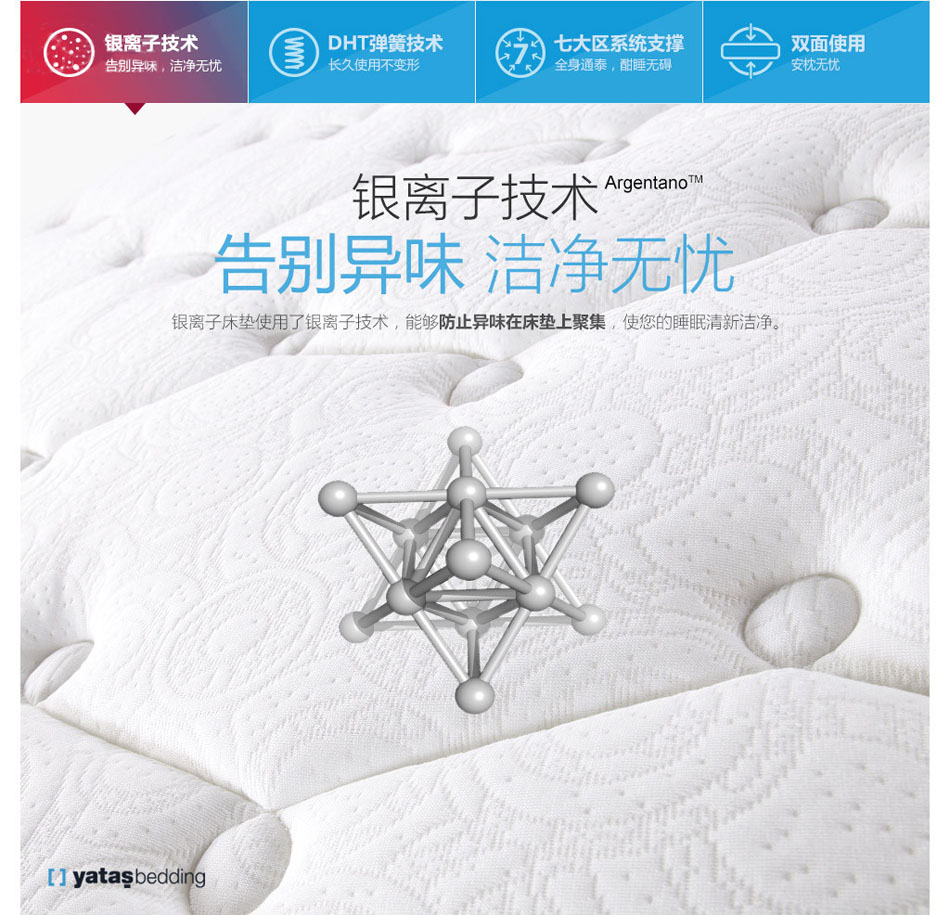 蜜桃AV在线免费观看银离子技术